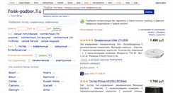 Desktop Screenshot of podberi-toster.ru