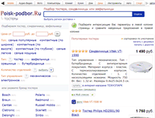 Tablet Screenshot of podberi-toster.ru