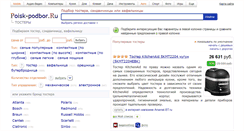 Desktop Screenshot of philips.podberi-toster.ru