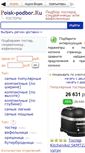 Mobile Screenshot of philips.podberi-toster.ru