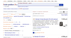 Desktop Screenshot of delonghi.podberi-toster.ru