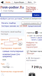 Mobile Screenshot of delonghi.podberi-toster.ru
